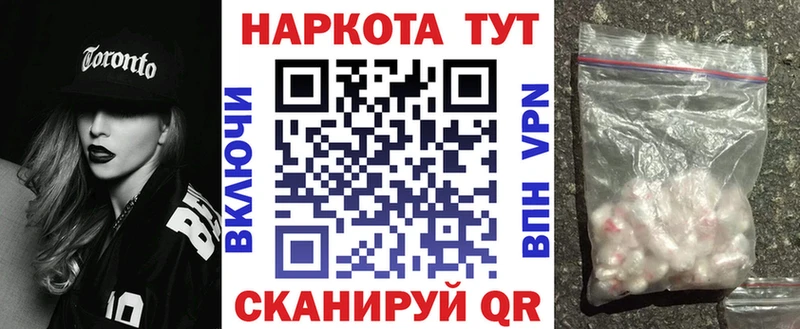 Хочу наркоту Славгород Альфа ПВП  КОКАИН  АМФЕТАМИН  Псилоцибиновые грибы  ГАШИШ  Мефедрон  Канабис 