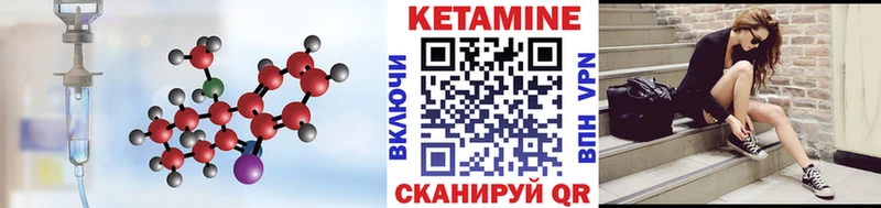 Кетамин VHQ  Славгород 