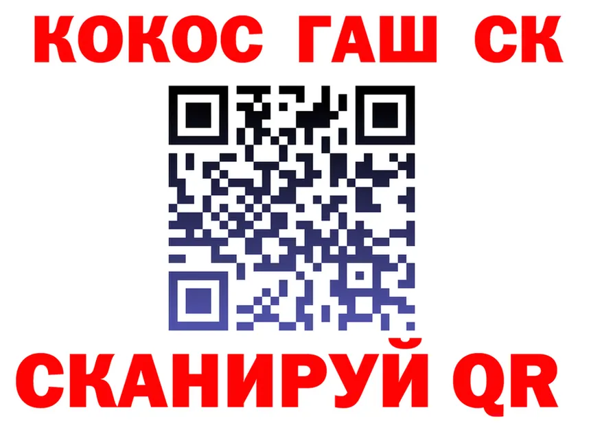 КОКАИН Fish Scale ONION маркетплейс blacksprut Славгород