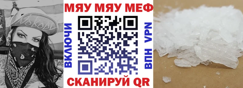 Мефедрон mephedrone  купить наркотики цена  ссылка на мегу онион  Славгород 
