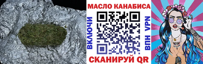 ТГК THC oil Славгород